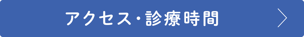 ご予約・お問い合わせはこちら